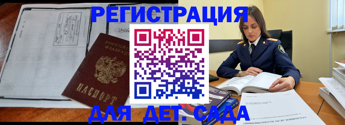 миграционный учет в Александровске-Сахалинском