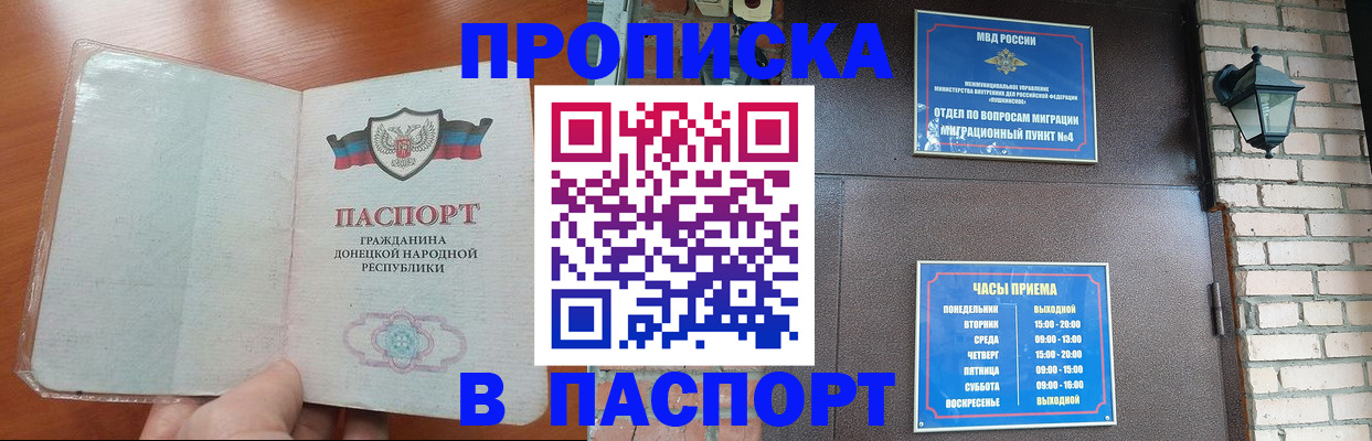 временная регистрация собственник в Александровске-Сахалинском
